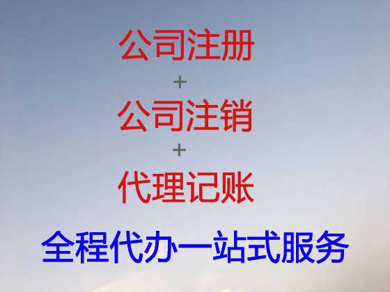 诸城公司个体工商户注册